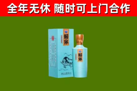攀枝花回收赖茅